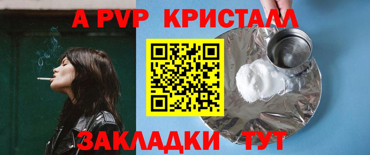 A-PVP СК КРИС Верхняя Салда