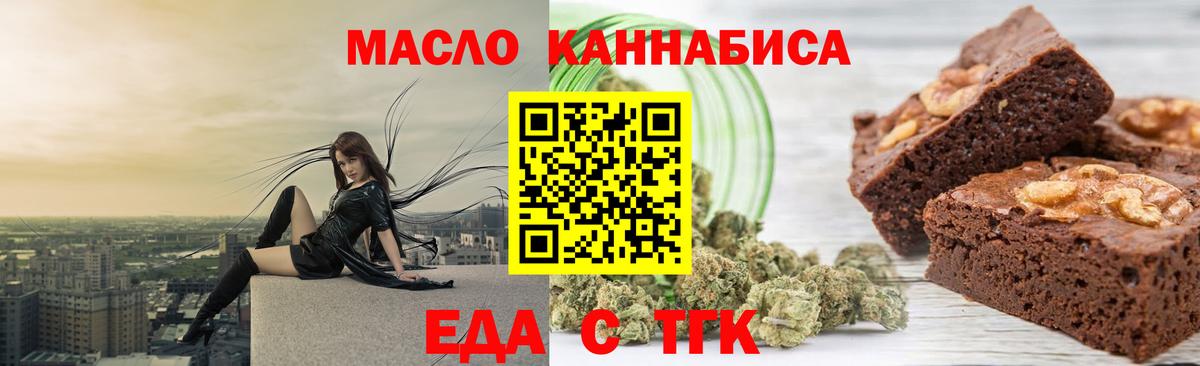 Верхняя Салда  Cannafood конопля  Вход с VPN 