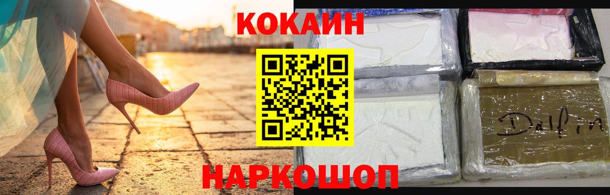 Cocaine 98%  Вход с VPN  магазин продажи   Верхняя Салда  Кокаин 97%  КОКАИН 