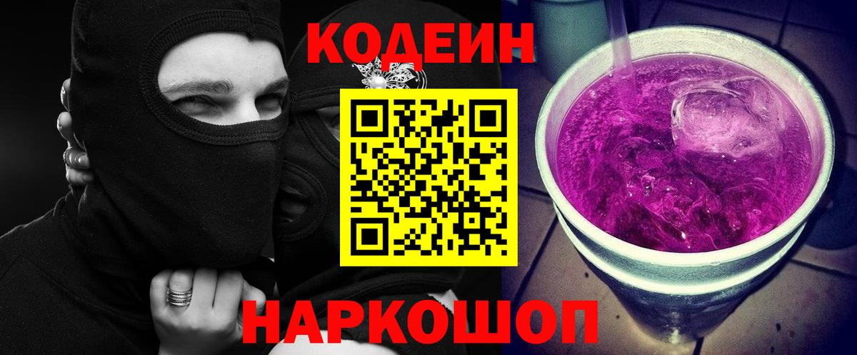 Верхняя Салда  Codein напиток Lean (лин)  Вход с VPN  Codein напиток Lean (лин) 