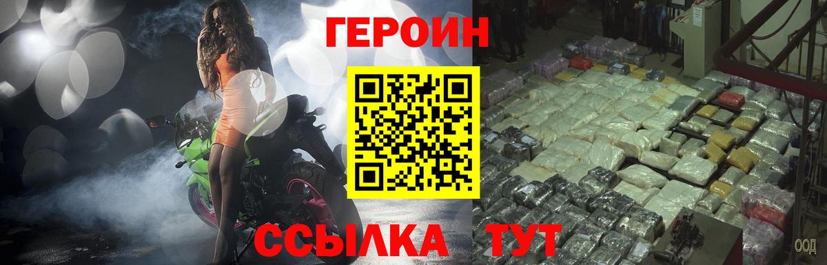 Верхняя Салда  ГЕРОИН герыч  Вход с VPN 