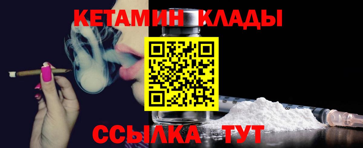 Кетамин VHQ Верхняя Салда
