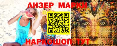 марки nbome Усть-Джегута