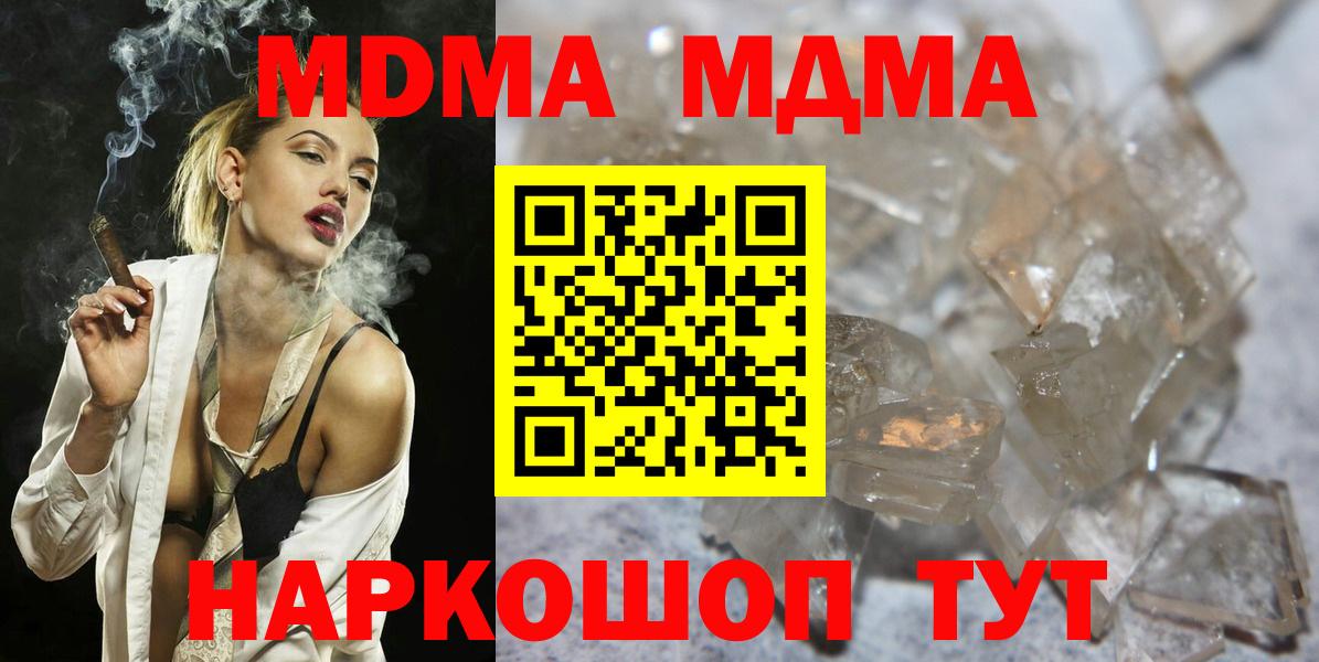 MDMA Molly  MDMA кристаллы  Верхняя Салда  МДМА  Вход с VPN 