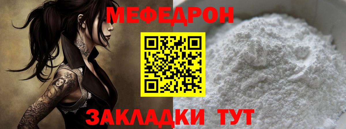 Меф мяу мяу мука Верхняя Салда
