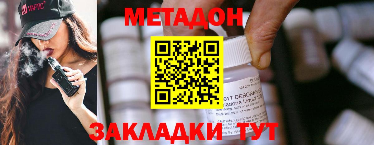 Верхняя Салда  Метадон белоснежный  OMG онион  Вход с VPN  Метадон кристалл 