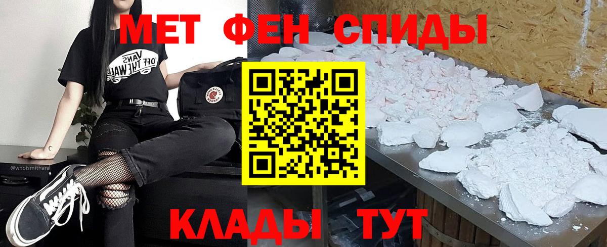 МЕТАМФЕТАМИН Декстрометамфетамин 99.9% Верхняя Салда