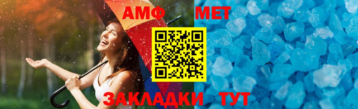 МЕТАМФЕТАМИН кристалл  Вход с VPN  Верхняя Салда 