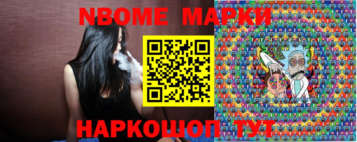 Наркотические марки 1,5мг Верхняя Салда