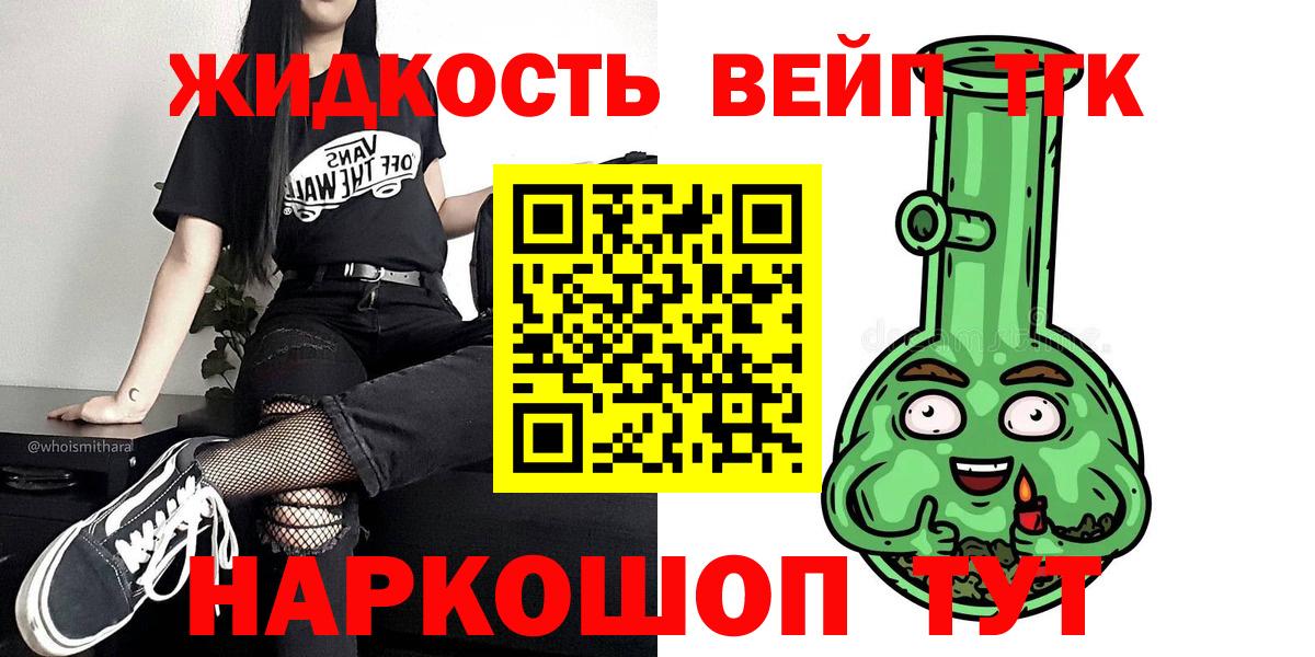 ТГК жижа  Вход с VPN  Верхняя Салда  Дистиллят ТГК концентрат 