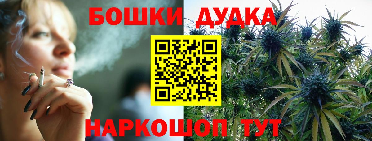 Канабис Bruce Banner Верхняя Салда